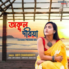 Akul Doriya Akul Doriya