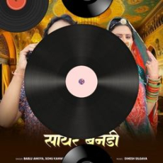 Tu Sab Janda Hai Mp3 Tu Sab Janda Hai Mp3